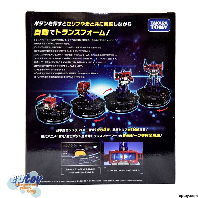 Takara Tomy 100th Anniversary Transformers T-SPARK 40TH Selection KARAKURI STATUE KS-01 Convoy Optimus Prime