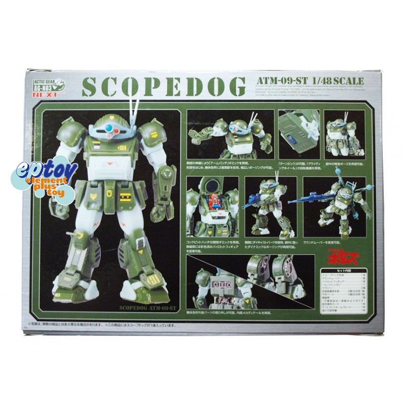 eptoy-Takara Tomy Armored Trooper Votoms Scopedog ATM-09-ST 1/48